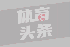  巴甲-罗海瑟绝杀桑托斯1-0帕尔梅拉斯逃离降级区