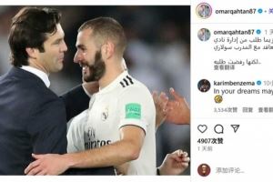 本泽马辟谣要求吉达联合签索拉里:在记者梦里可能是这样的