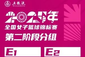  第二阶段将开打！福建厦门白鹭女篮出征2025年全国女子篮球锦标赛