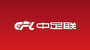  ：中足联将组织内部大范围岗位竞聘，面临几乎“全面换血”
