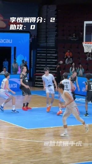🔥本届单场最高分！李悦洲空砍52分8板5助0失误全记录